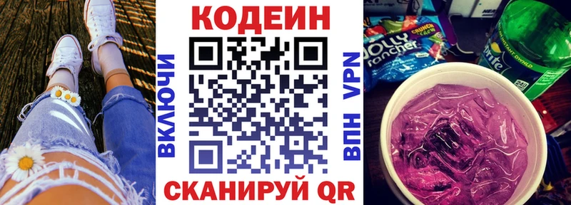 как найти наркотики  Касимов  Кодеиновый сироп Lean Purple Drank 