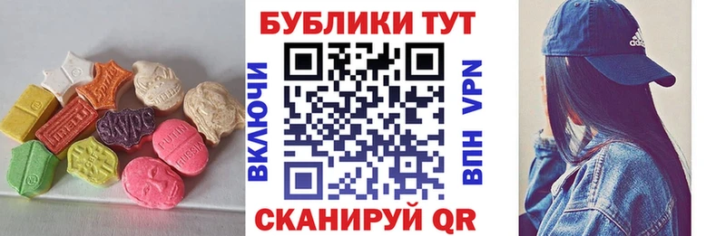 дарнет шоп  Касимов  Ecstasy круглые 