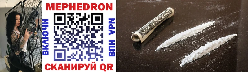 Мефедрон мяу мяу  закладки  darknet Telegram  Касимов 