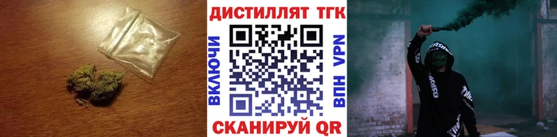 ТГК концентрат  закладка  Касимов 